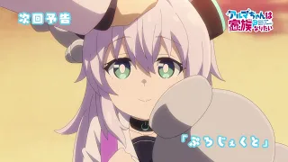 YouTube影片, 內容是阿爾瑪醬想成為家人 的 第 7 話預告