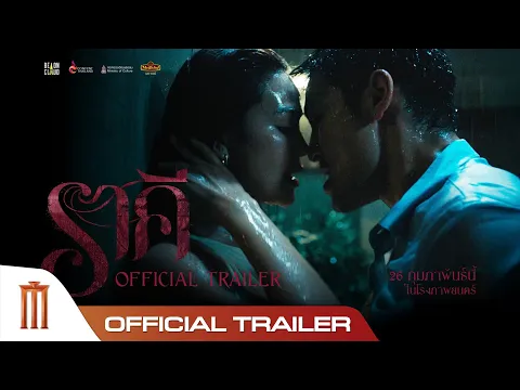 Video Thumbnail: ราคี THE STAIN - Official Trailer