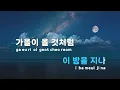 [TJ노래방] 안아줄거야 매일 - 장예찬(YECHAN)(Feat.Mitzu) / TJ Karaoke