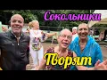 Download Lagu 🔴Что творится за Кулисами Танцпола😎Это интереснее чем танцы👍Сокольники 💥Москва