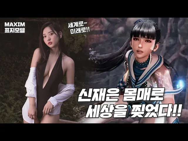 [맥심 표지모델] 이게 현실적인 몸매라고? 겜찢녀 신재은 몸매로 세상도 찢었다_MAXIM