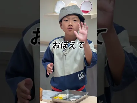 キッザニア福岡 はま寿司のおしごと