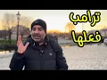 ترمب يصدم الجميع : طلبات السعودية أوامر ! 