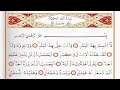 Download Lagu Surah 90 Al Balad By Saad Al Ghamdi
