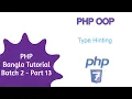 PHP Bangla Tutorial Web Application Development Batch 2 Part 13