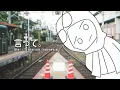Download Lagu Yorushika – 言って。Itte Translirik Bahasa Indonesia (Cover by Adrinov)