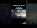 جماهير الأهلي-طرابلس-ليبيا بصوت واحد علي أغنيه الجزائريه (ماشافوهاش-موح ميلانو)