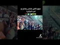 Lagu جماهير الأهلي-طرابلس-ليبيا بصوت واحد علي أغنيه الجزائريه (ماشافوهاش-موح ميلانو)
