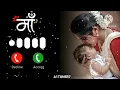 Lagu रिंगटोन 2026 ,Maa Ringtone॥ maa Ringtone mobile ringtone watsapp Ringtone