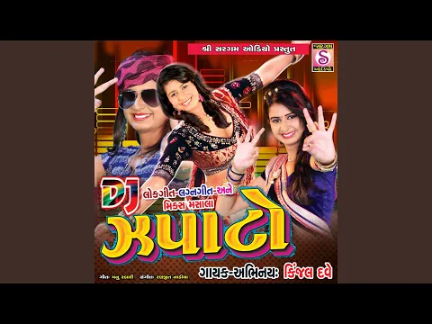 Download MP3 Dj Jhapato 1