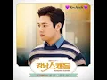 OST. Gangnam Scandal \