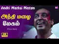 Download Lagu Andhi Mazhai Megam Video Song | அந்தி மழை மேகம் | Kamal Haasan , Saranya | Illaiyaraja | King Movies