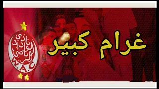 Music Wac 2020 Ghram Kbiir اغاني الوداد غرام كبير  Music Wac 2020 Ghram Kbiir اغاني الوداد غرام كبير