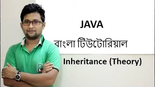 Java Bangla Tutorial For Beginners 33 - Inheritance Theory