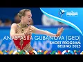 Lagu Anastasiia GUBANOVA (GEO) | Women Short Program | #SkateToMilano | 2025 – Beijing