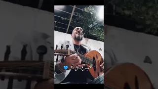 ياحبيبي دخلك عود بيكفي غياب وسفر 