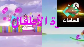 فاصل قناة تغاريد فاصل الحروف قناة روضة فاصل تشاهدون اليوم قناة الساحات ١٤٣٤هـ ١٤٤٦هـ 