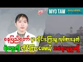 Lagu ဖေဖော်ဝါရီ ၁၂ ရက်နေ့ မြို့တော်ရဲ့ ညစဉ်သတင်းများ