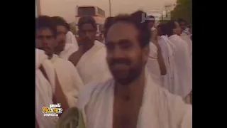 حج عام ١٤١١ هجري التلفزيون السعودي 