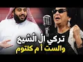 Lagu Ashraf Al-Saad exposes Turki Al-Sheikh's actions and sends a message to President Sisi