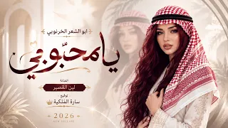 لين القصير   ابو الشعر الخرنوبي   دبكة شعبية طربية       يمه الهوى عذبني  مطلوب اكثر شيء دندنها