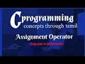 C Programming Assignment Operator for Tamil-Complete concept for Tamil Easy way to Understand