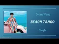 Download Lagu '海边探戈 (Beach Tango)' 王鹤棣 (Dylan Wang) {单曲 Single} Pinyin Lyrics
