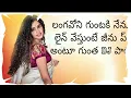 Download Lagu langavoni guntaki nenu line vestunte jeenu p antu gunta dj song😊💞♋💯💢  #djsong #request #trending