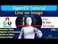 Draw Line Print Text On An Image using OpenCV Python OpenCV Tutorial in Hindi Computer Vision