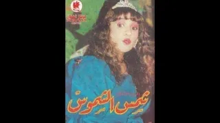 مسرحية شمس الشموس 