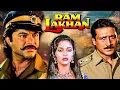 Lagu RAM LAKHAN Full Movie (HD) | Anil Kapoor, Jackie Shroff, Madhuri | 90s SUPERHIT MOVIE