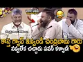 Lagu పవన్ కి నవ్వాగలేదు🤣👌: CM Chandrababu Naidu Hilarious Jokes In Todays Meeting | DCM Pawan Kalyan | FC
