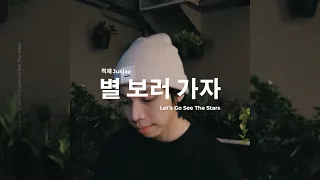 Download 별 보러 가자 (Let's Go See The Stars) - 적재 (Jukjae) | Cover by Chris Andrian Yang (ft. John Eom) MP3