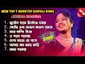 Download Lagu New Santali Nonstop Mp3 Songs | Ashima Hansda
