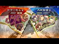 「三国志大戦６」へたくそでも大尉になりたい！！4枚武神VS破滅火事場剛弓董白