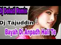 Lagu Bayah Di Anpadh Hali Te Dj Remix Dehati Song Dj Tajuddin Aligarh