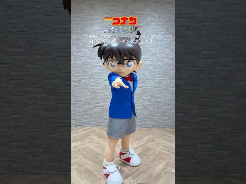 MISIA「#ラストダンスあなたと」ダンス動画をお届け🎁 同楽曲が主題歌を務める劇場版『名探偵コナン #ハイウェイの堕天使』と併せてお楽しみいただきありがとうございます✨