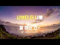 [TJ노래방] Forever(약속) - 에스파(aespa) / TJ Karaoke