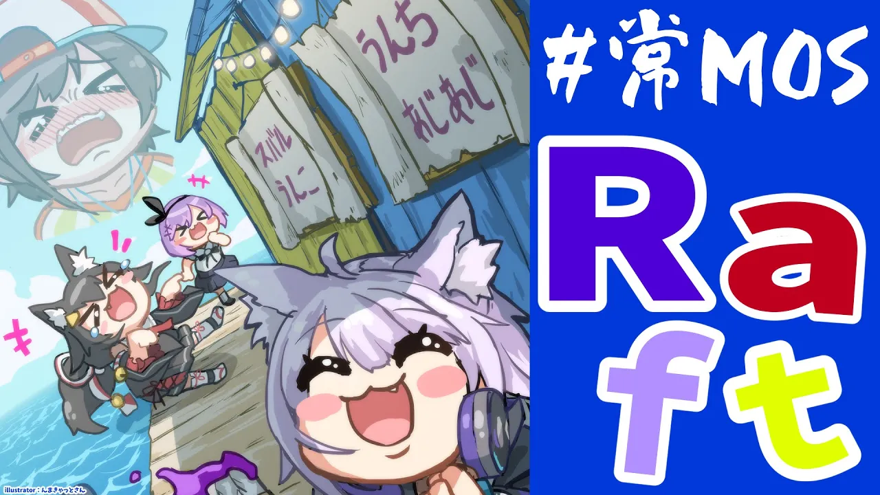 【 Raft 】久しぶりの漂流生活！次の目的地へGO！【 #常MOS 】