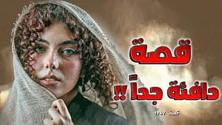 1947 قصة دافئة جدا 