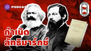 อะไรคือสาเหตุหลักที่ทำให้คาร์ล มาร์คซ์ มองว่าการพัฒนาเศรษฐกิจในศตวรรษที่ 19 ไม่ได้หมายถึงความผาสุกสำหรับคนทุกคน