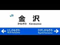 Download Lagu Musik Ringtone Stasiun di Jepang bagian 6