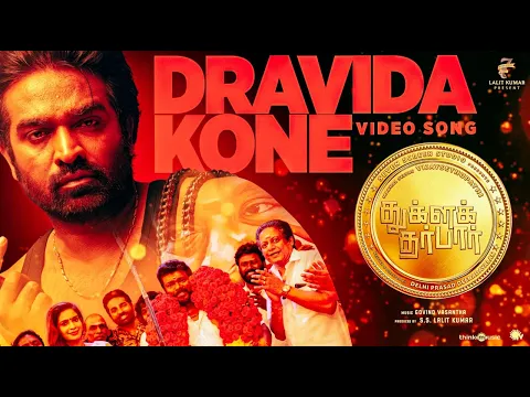 Dravida Kone - YouTube