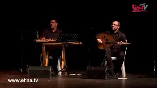 اه يا حلو يا مسليني ناي البرغوثي دندنها