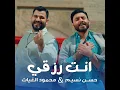انت رزقي