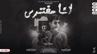 انا مفترس   القلب لما دق دق ليكى   يلا اماندو   حمو الطيخا   توزيع ماندو العالمى      دندنها