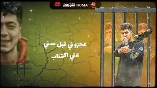 مهرجان مافيش في حياتي فرحة    حمو الطيخا لسه منزلش  مهرجانات       مهرجانات  حالة واتس            دندنها