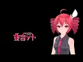 重音テト さんに「 *Luna -  アトラクトライト  (Attract Light) 」を歌ってもらいました  #重音テト #kasaneteto