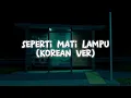 Seperti Mati Lampu ( Korean Vers )