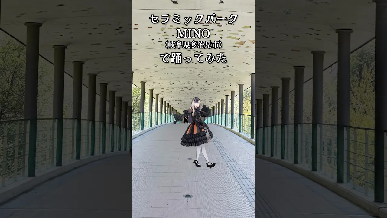 【セラミックパークMINOで踊ってみた】レイドバックジャーニー【儒烏風亭らでん】#shorts